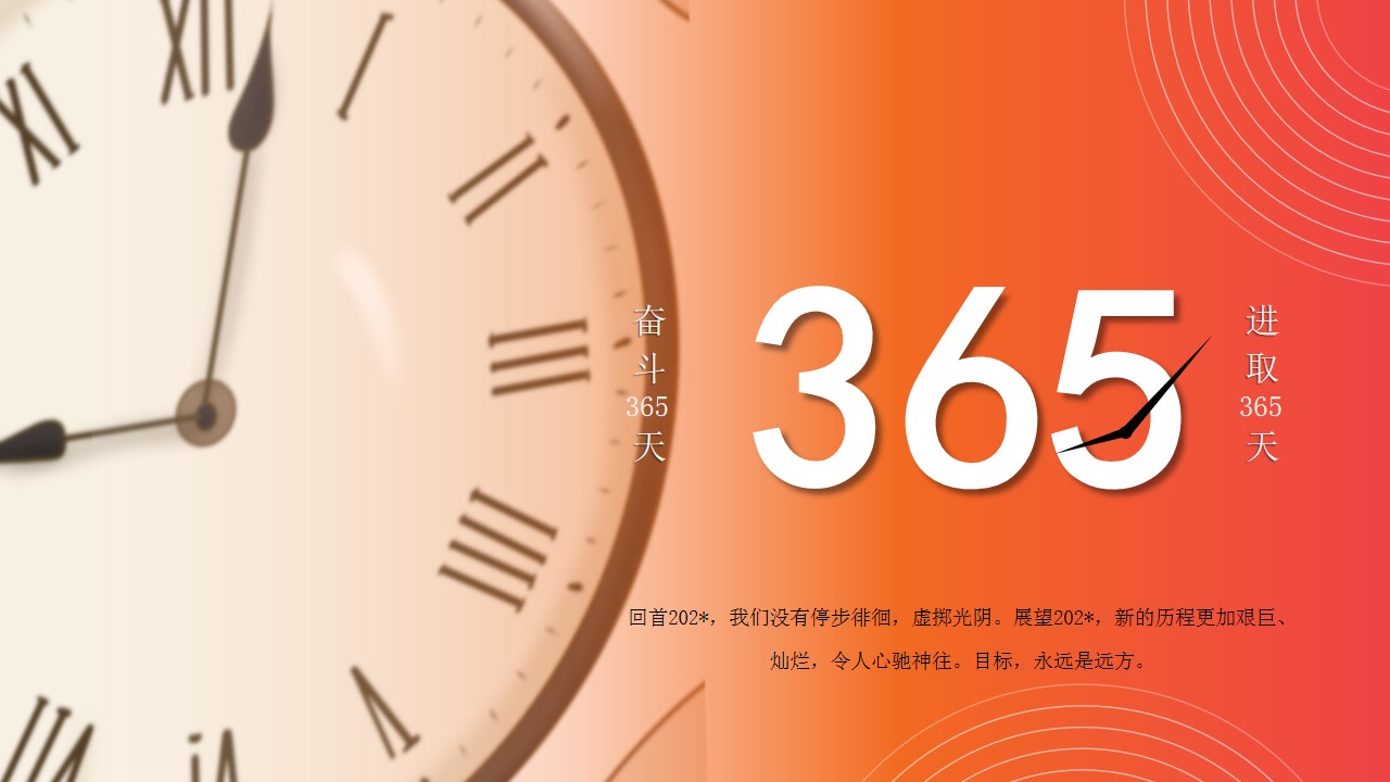 1702359065 a5edf932cf9929b - 小预算-电商微商-新春红-传统企业年会