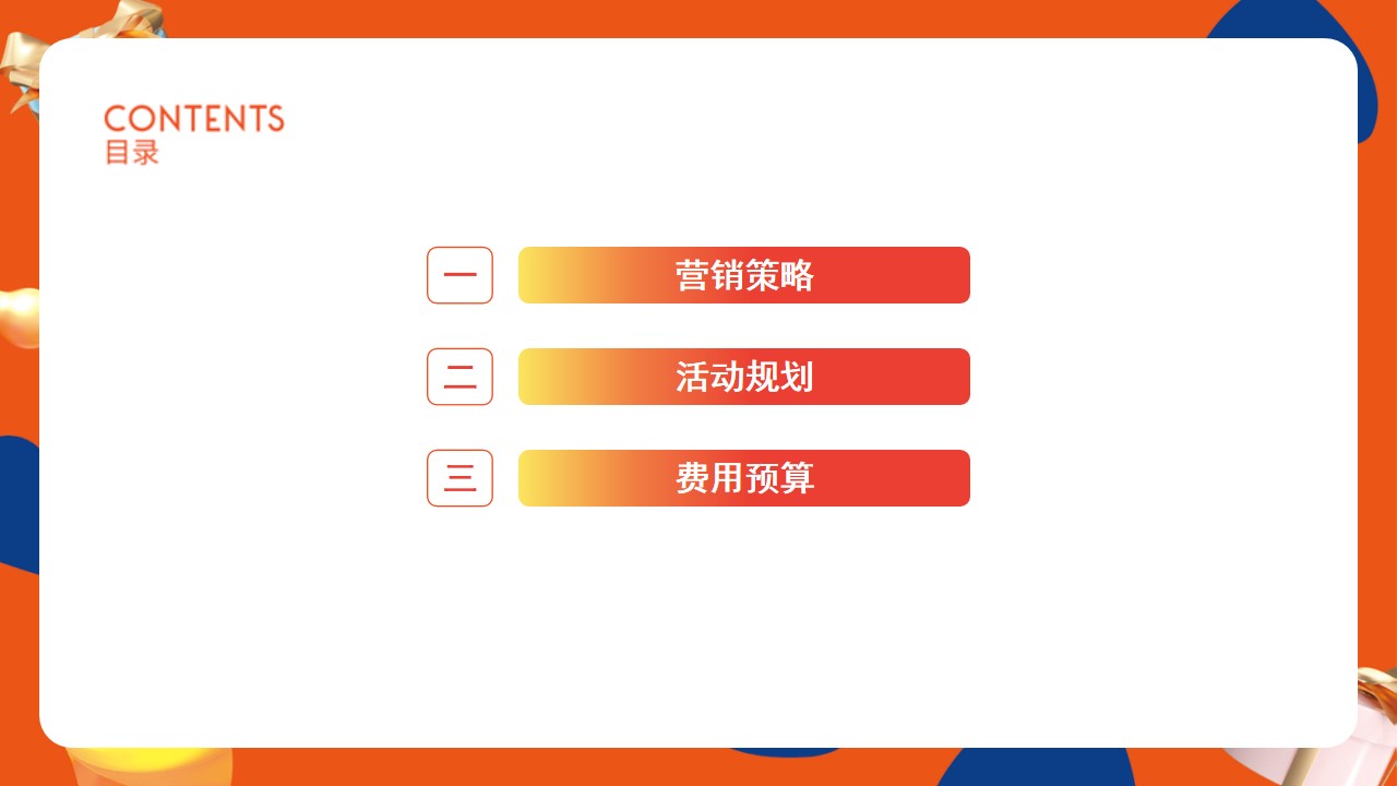 1702359388 a5edf932cf9929b - 商业广场跨年及元旦系列活动策划方案