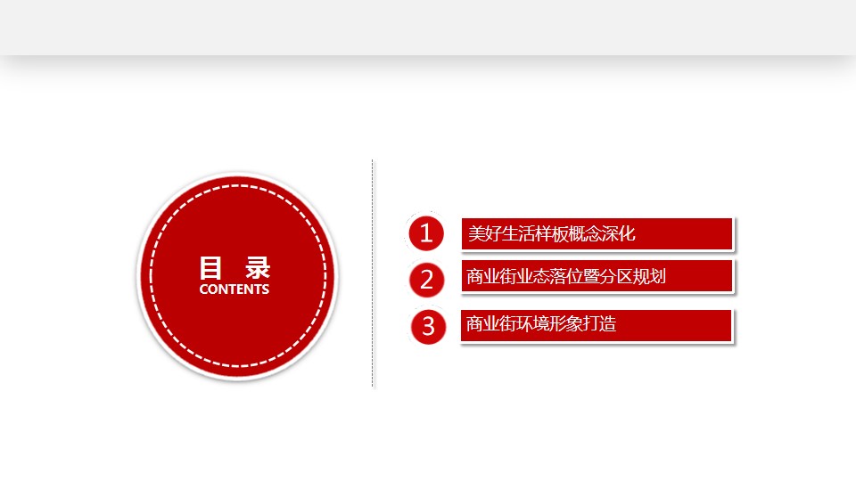 1702359719 a5edf932cf9929b - 金牛区锦西人家商业落地执行方案