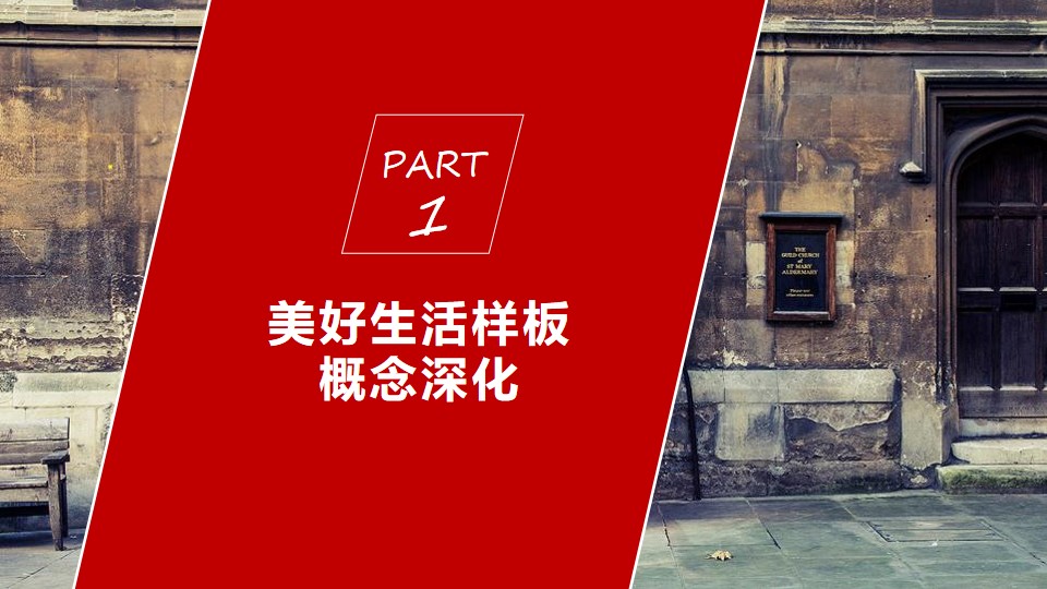 1702359725 50e3092c82ce78d - 金牛区锦西人家商业落地执行方案