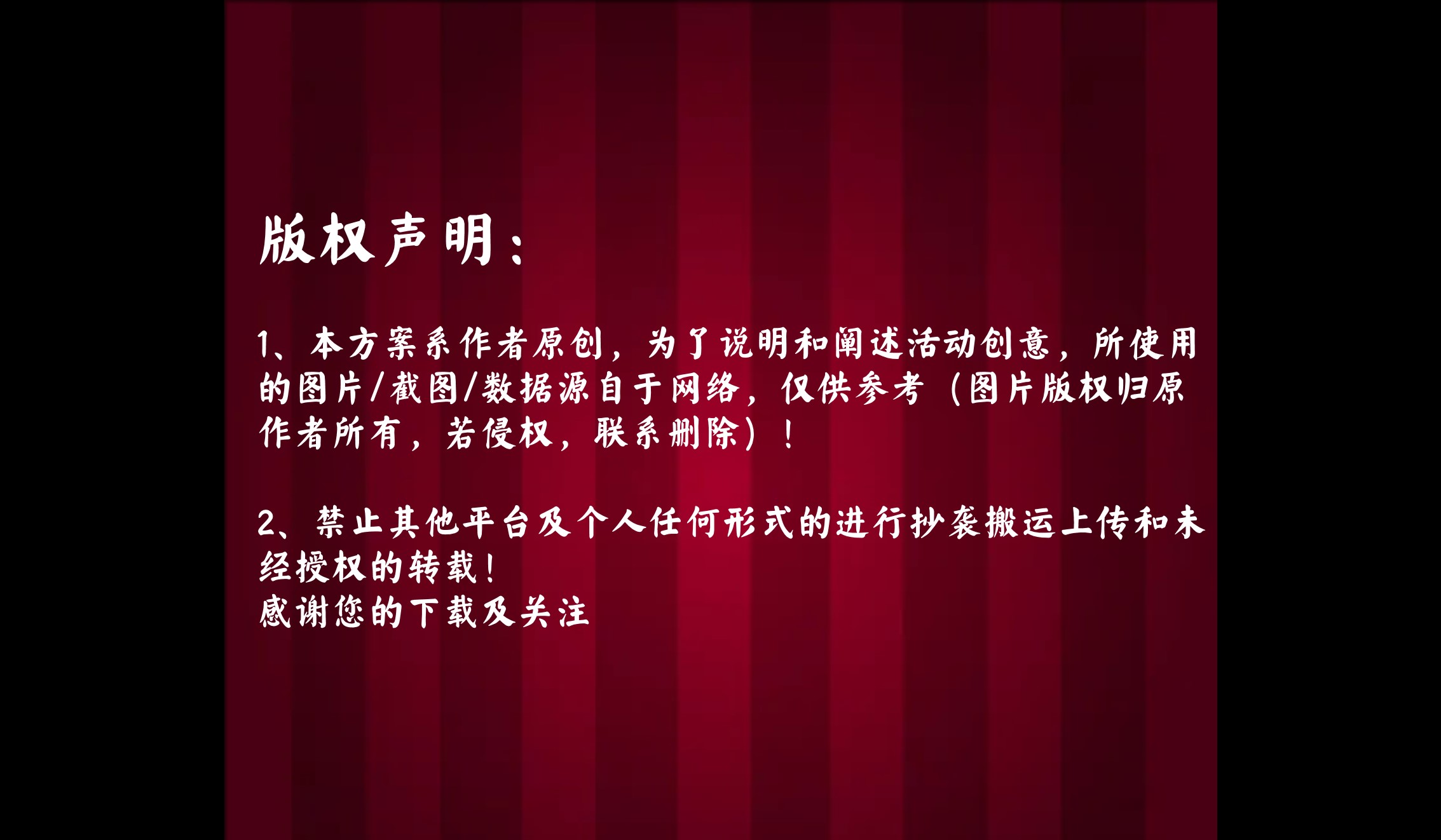 1702360415 a5edf932cf9929b - 地产项目奇趣汉服蹦迪派对开业暖场团建嘉年华活动策划方案