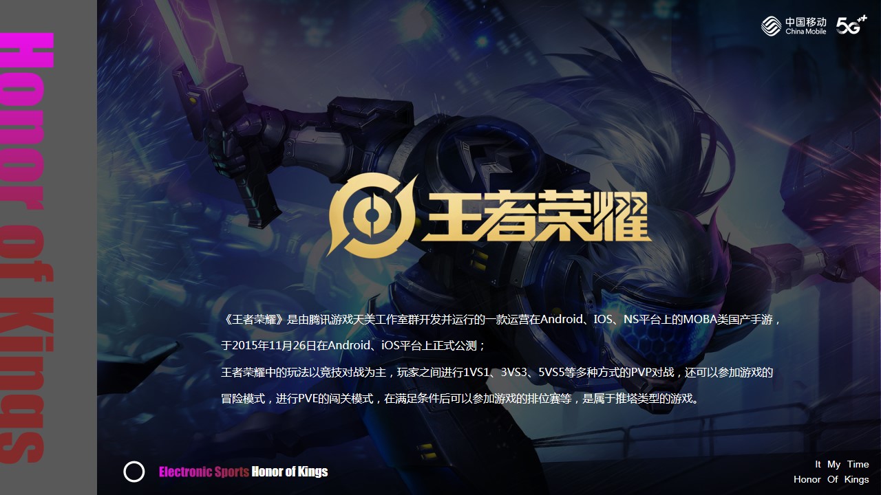 1702436536 42598eae9c79557 - 王者荣耀挑战赛活动策划方案