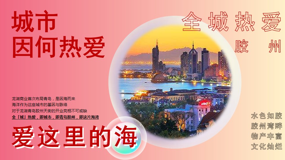 1702436608 50e3092c82ce78d - 商业广场开业主题美陈创意沟通方案