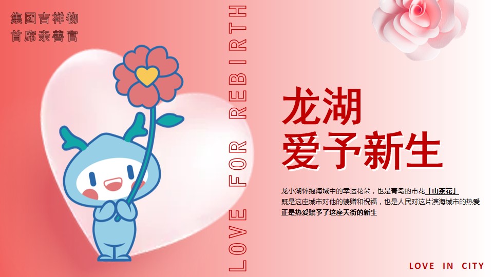 1702436615 dcfa053177d01f6 - 商业广场开业主题美陈创意沟通方案