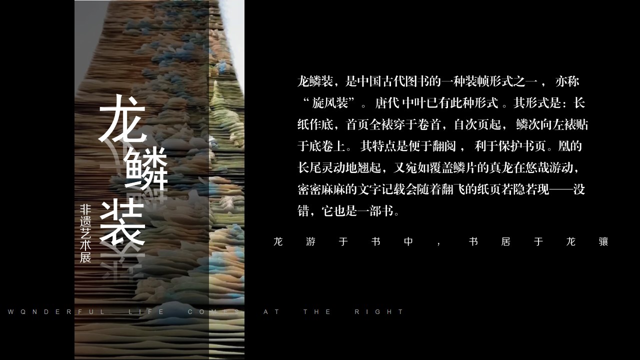 1702437006 0f927bc20e699d3 - 地产新中式中国风龙主题售楼处营销中心示范区开放活动方案