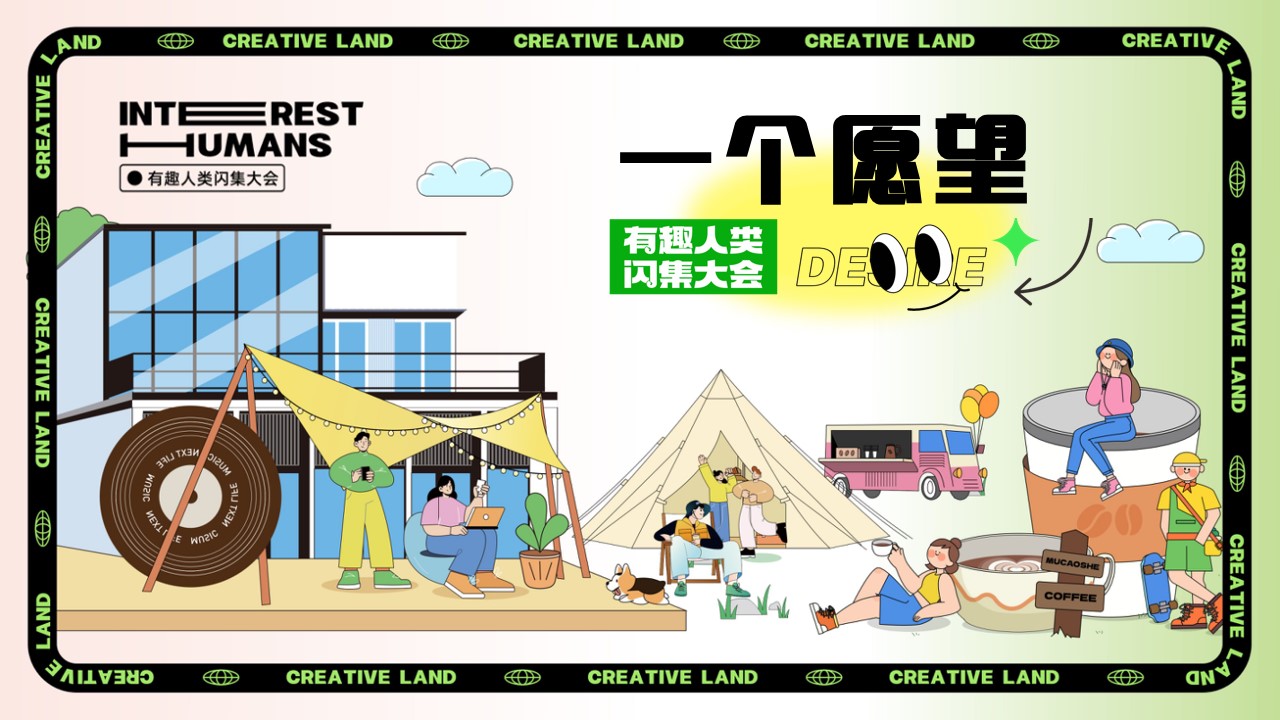 1702437052 561051a510bdcc5 - 地产项目样板间开放市集活动策划案