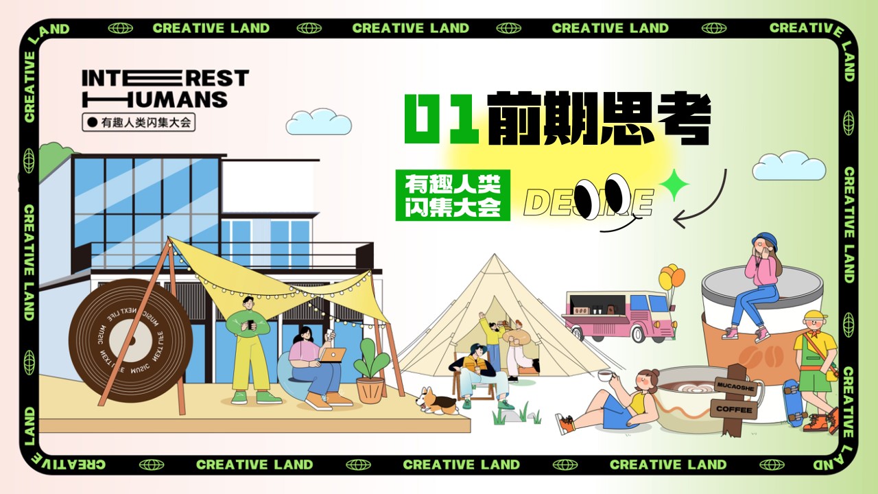 1702437067 50e3092c82ce78d - 地产项目样板间开放市集活动策划案