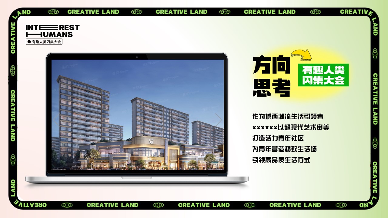 1702437082 a226fd4163bf13c - 地产项目样板间开放市集活动策划案