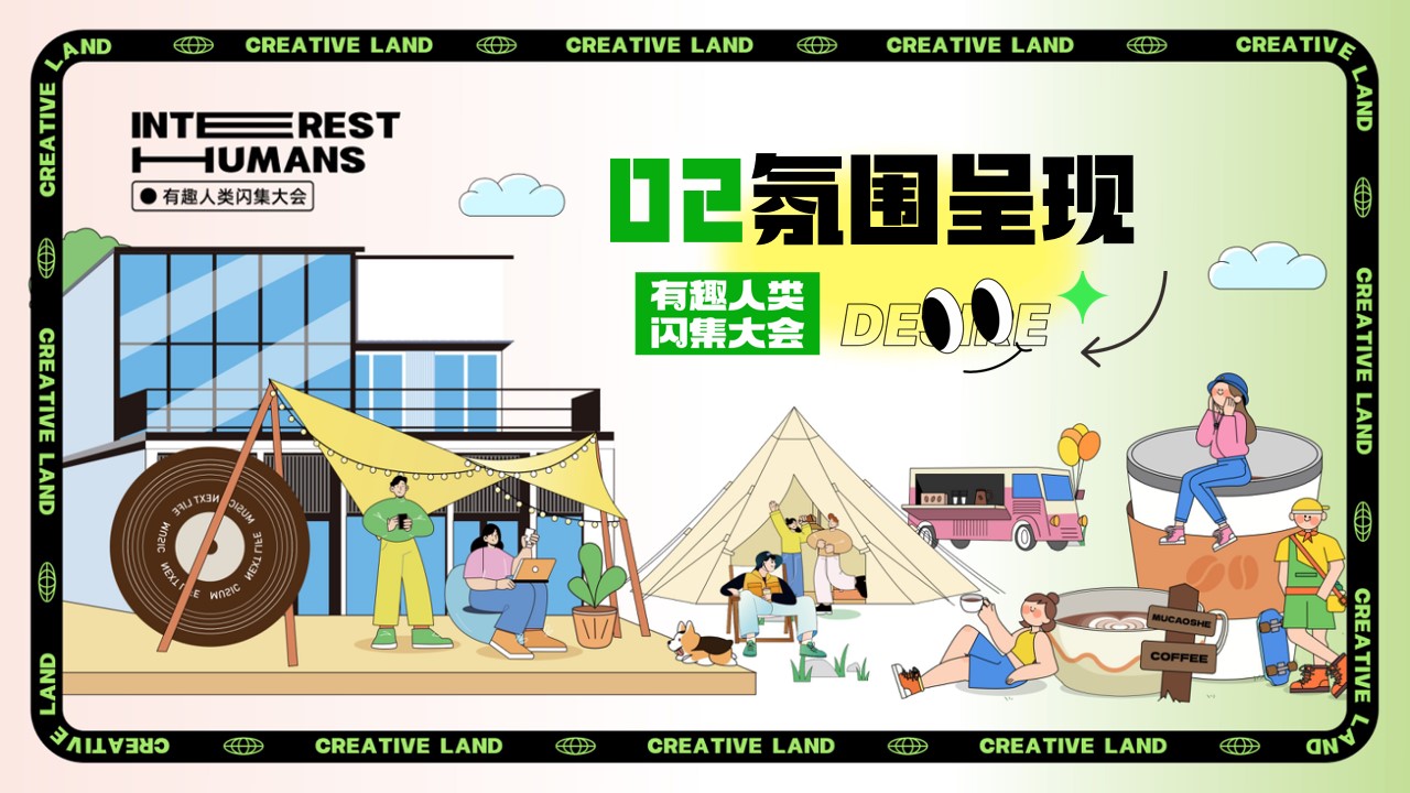 1702437097 42598eae9c79557 - 地产项目样板间开放市集活动策划案
