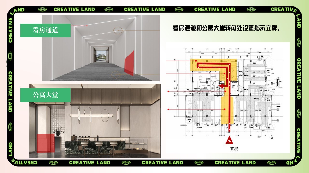 1702437112 0f927bc20e699d3 - 地产项目样板间开放市集活动策划案