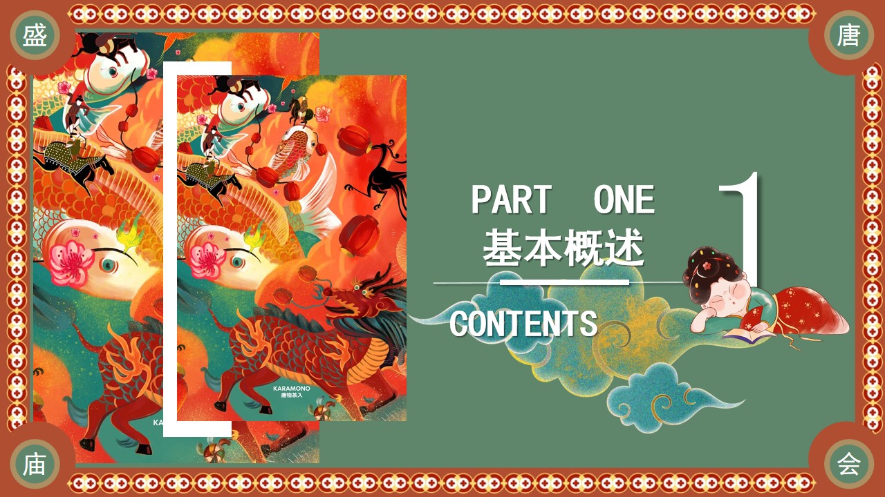 1702525495 42598eae9c79557 - 盛唐风韵奇妙游园