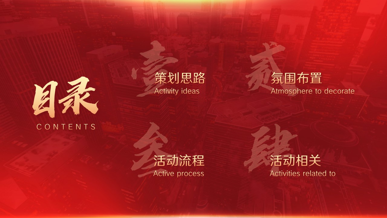 1702530345 a5edf932cf9929b - 年终大会暨年终表彰颁奖庆典
