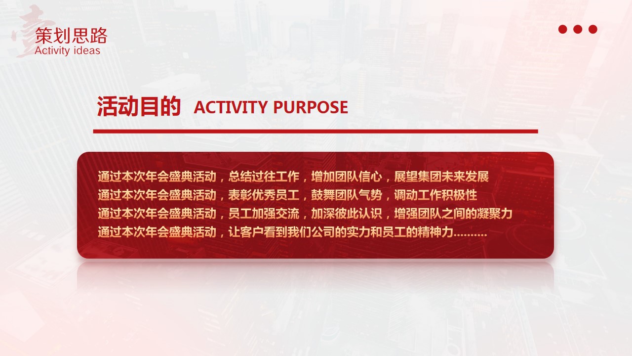 1702530366 a226fd4163bf13c - 年终大会暨年终表彰颁奖庆典