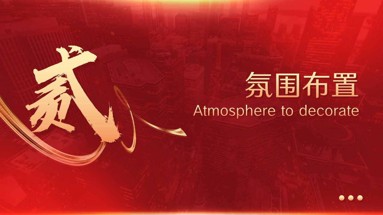 1702530380 42598eae9c79557 - 年终大会暨年终表彰颁奖庆典