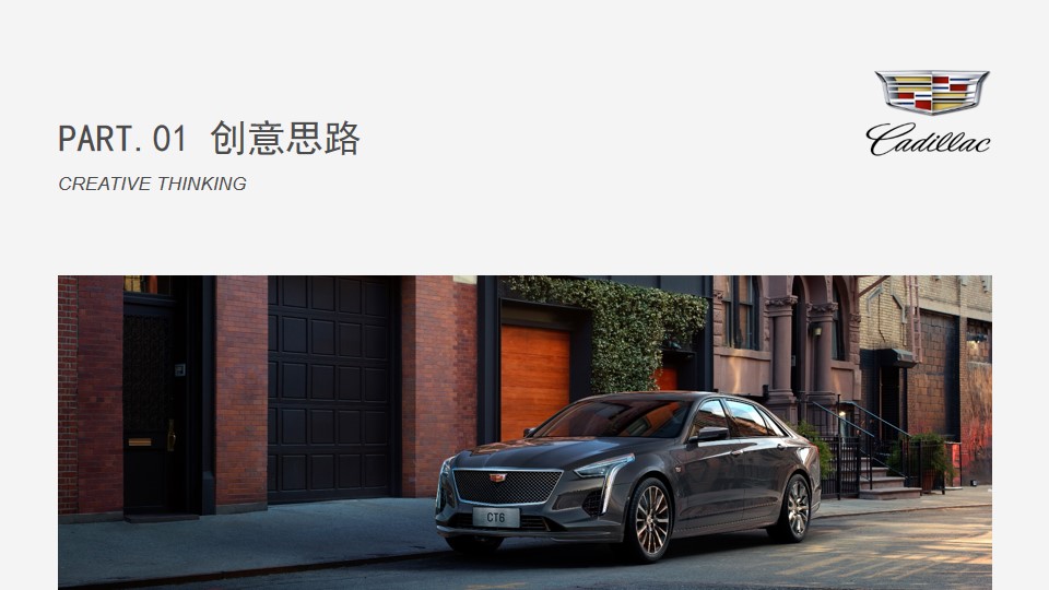1702530678 50e3092c82ce78d - 凯迪拉克品模板露营活动
