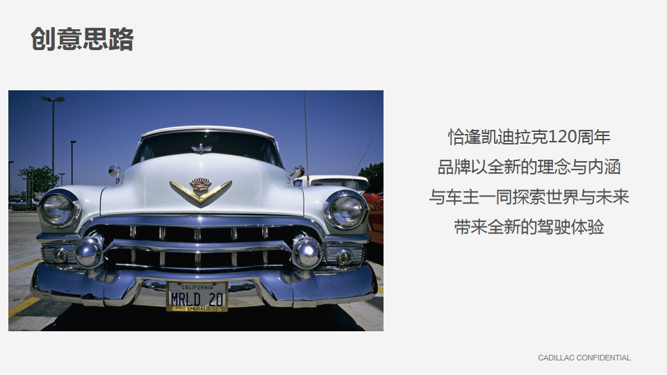1702530708 42598eae9c79557 - 凯迪拉克品模板露营活动