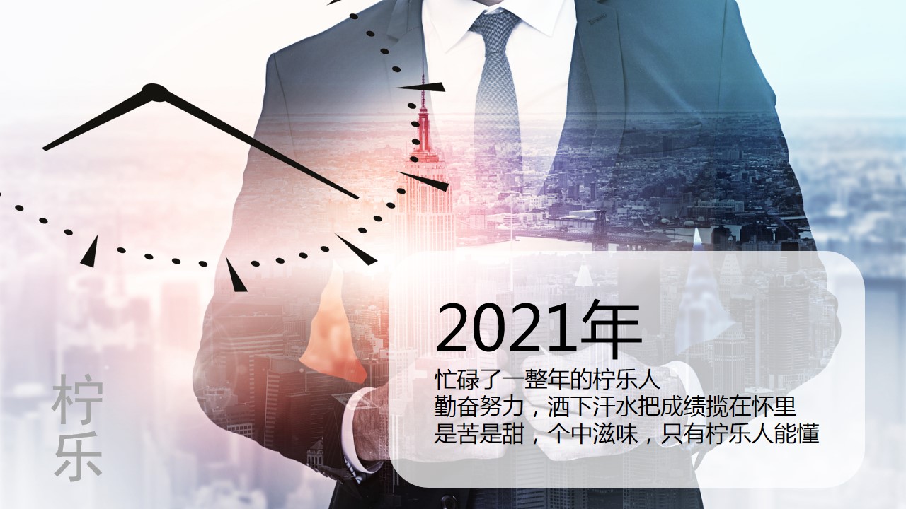 1702530764 a5edf932cf9929b - 集团年度盛典策划方案