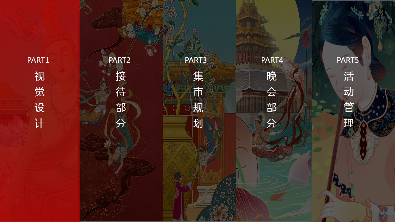 1702530888 a226fd4163bf13c - 广东省非遗过大年·文化进万家策划方案