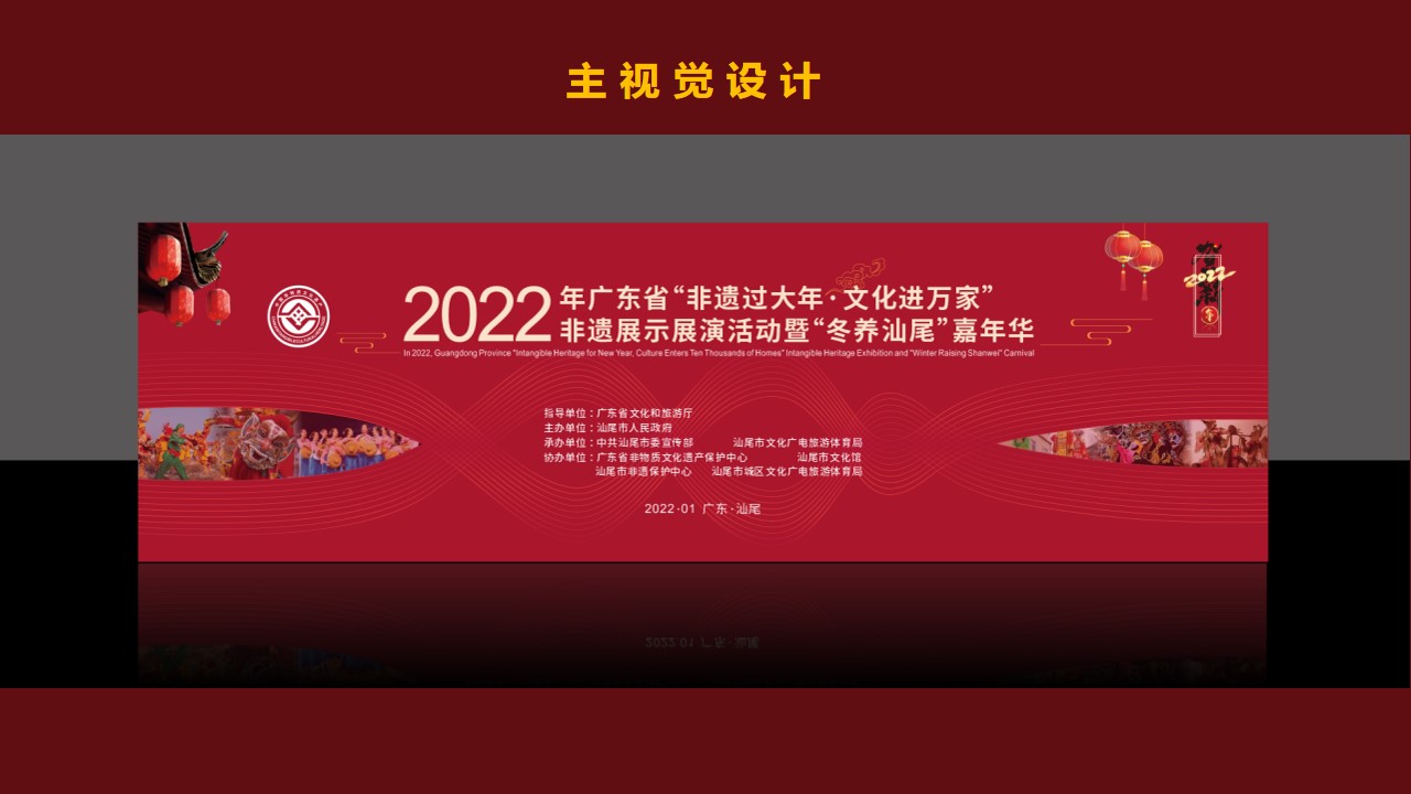 1702530896 b207e1016ea0a91 - 广东省非遗过大年·文化进万家策划方案