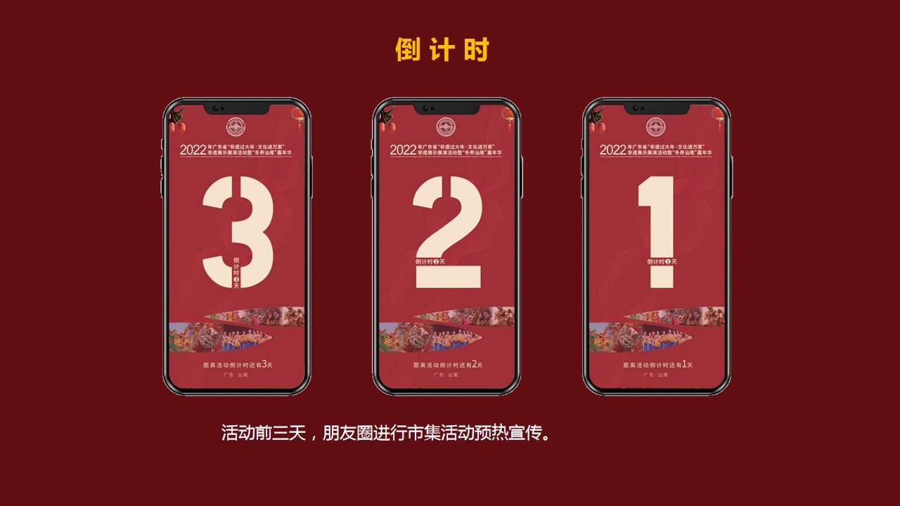 1702530902 42598eae9c79557 - 广东省非遗过大年·文化进万家策划方案