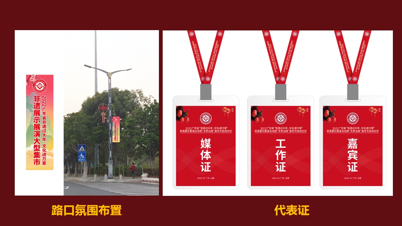 1702530909 d14efb4b491c1b2 - 广东省非遗过大年·文化进万家策划方案