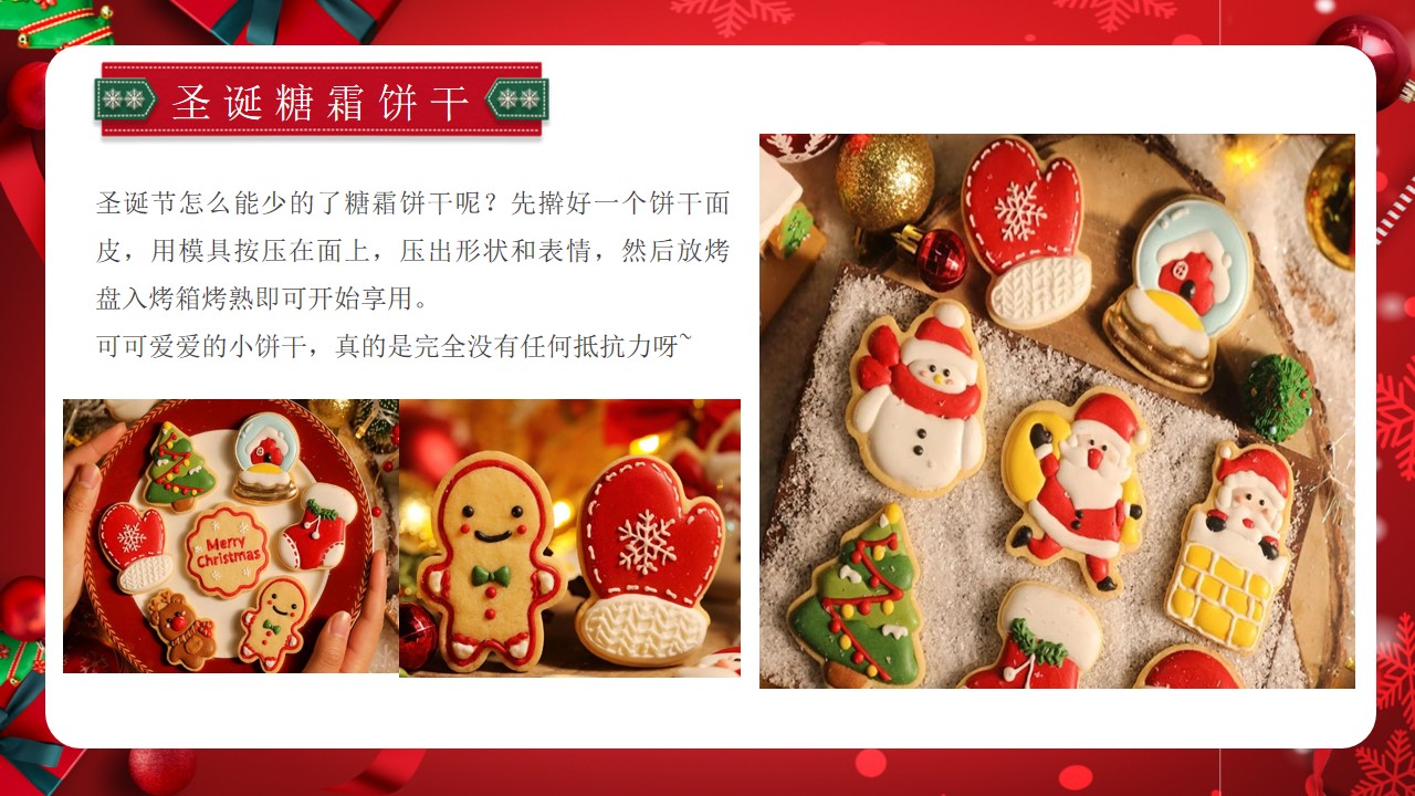 1702531121 42598eae9c79557 - 地产项目圣诞节手作DIY暖场方案