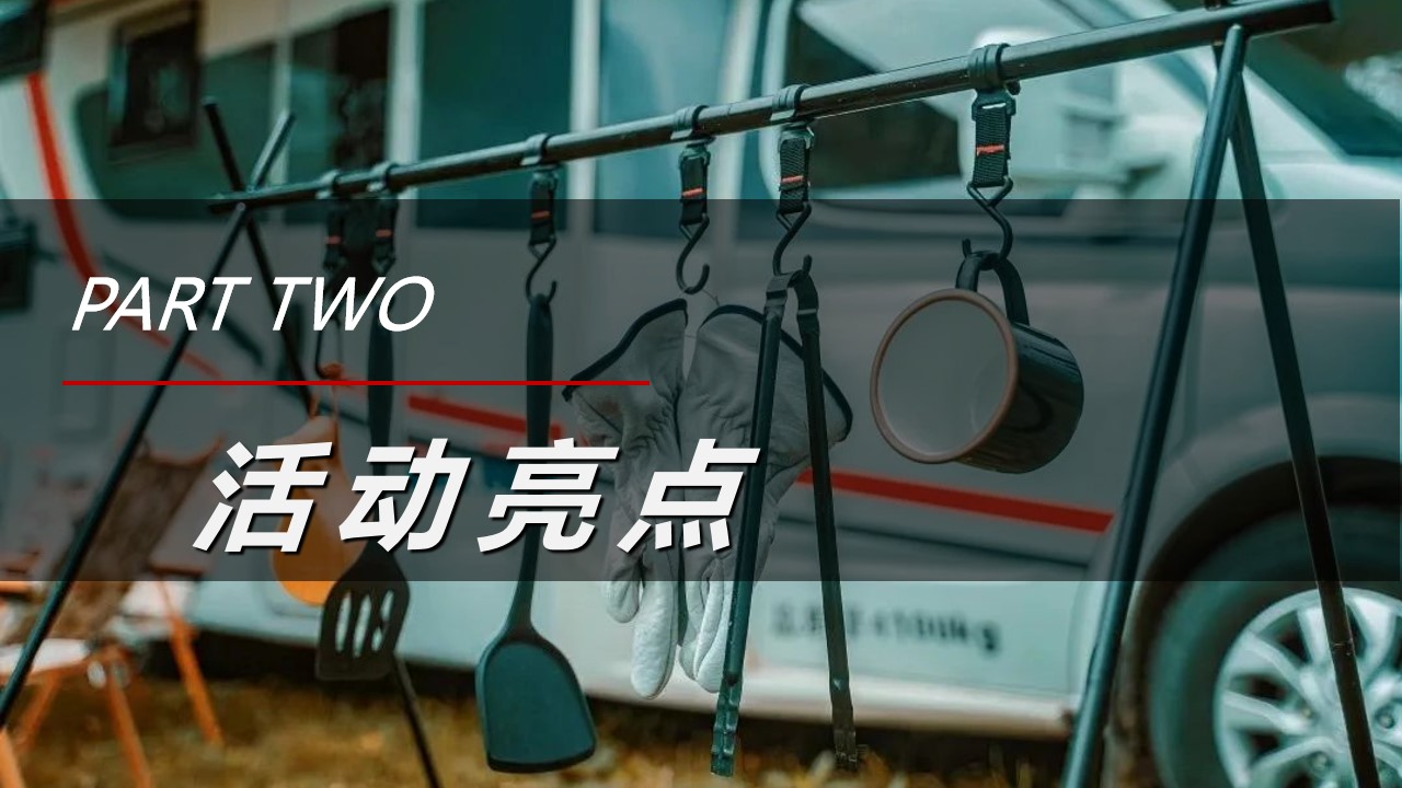 1702531340 d14efb4b491c1b2 - 地产商场暖冬露营圣诞节奇妙夜活动策划案
