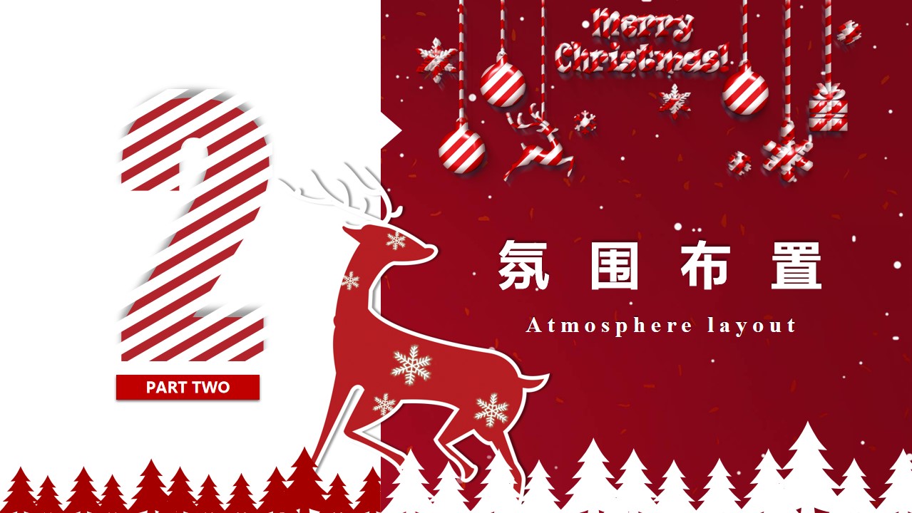 1702531763 0f927bc20e699d3 - 地产项目圣诞节主题欢乐游园会活动策划案