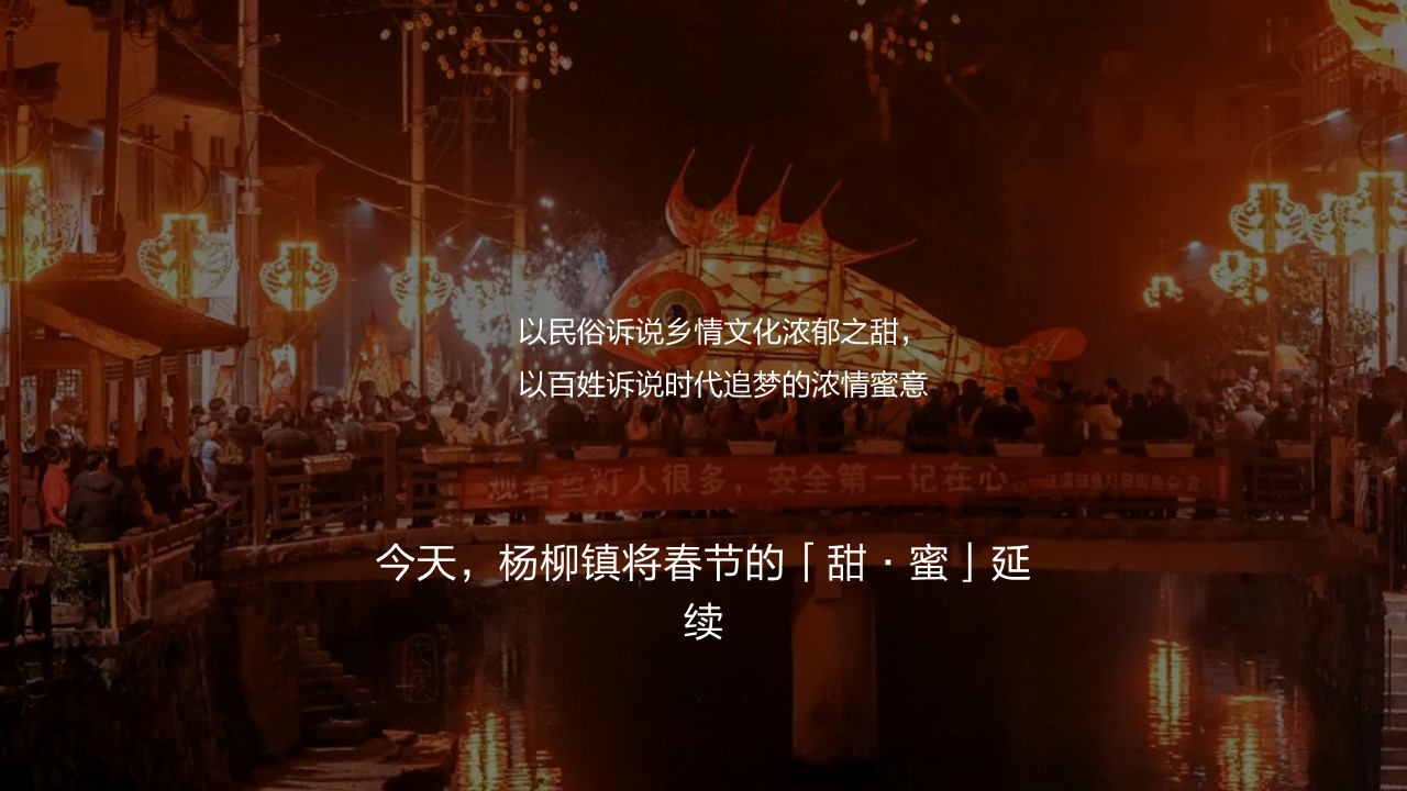 1702616991 dcfa053177d01f6 - 商业地产龙年春节赶大集