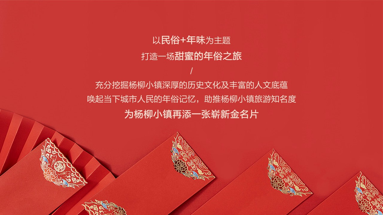 1702616998 a226fd4163bf13c - 商业地产龙年春节赶大集