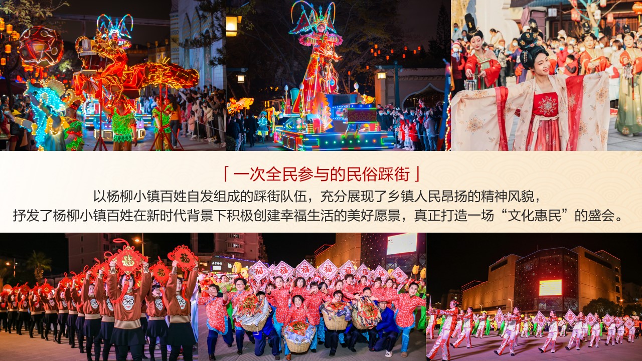 1702617030 0f927bc20e699d3 - 商业地产龙年春节赶大集