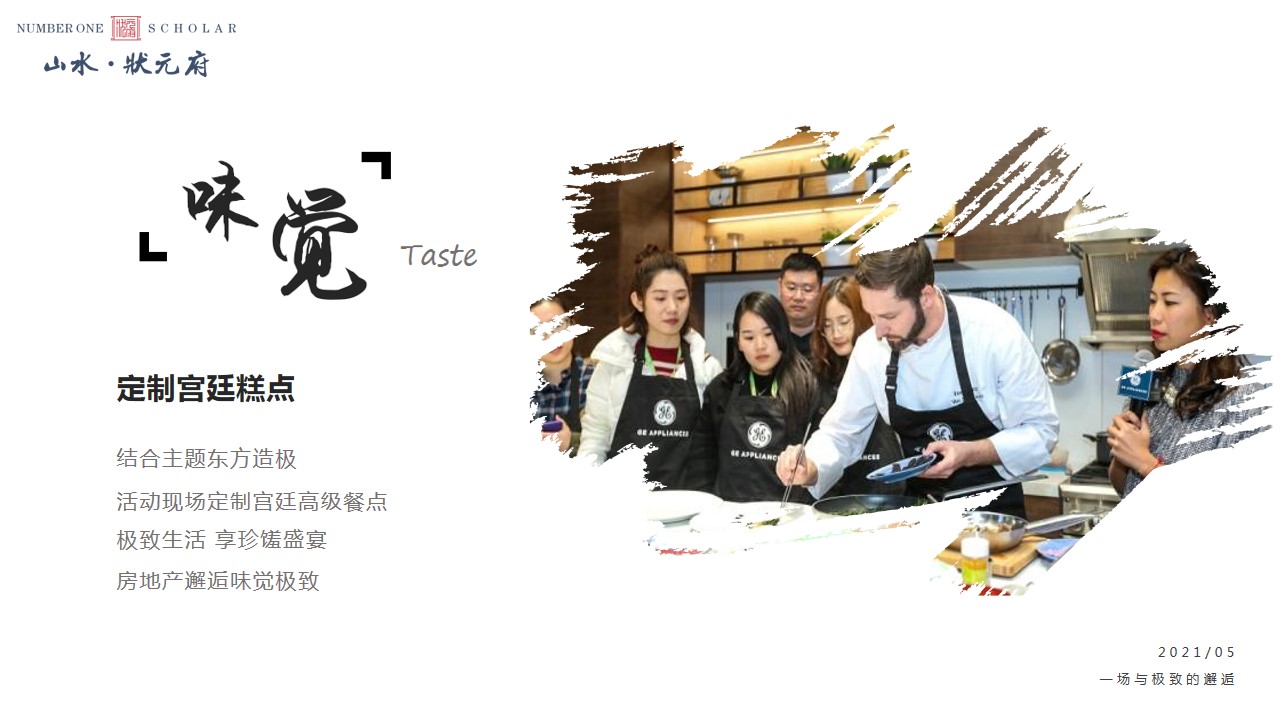 1702617128 42598eae9c79557 - 山水状元府营销中心盛大开放