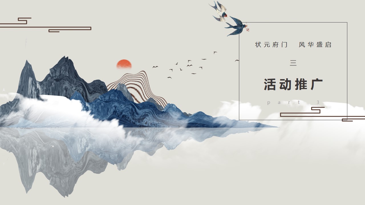 1702617143 0f927bc20e699d3 - 山水状元府营销中心盛大开放