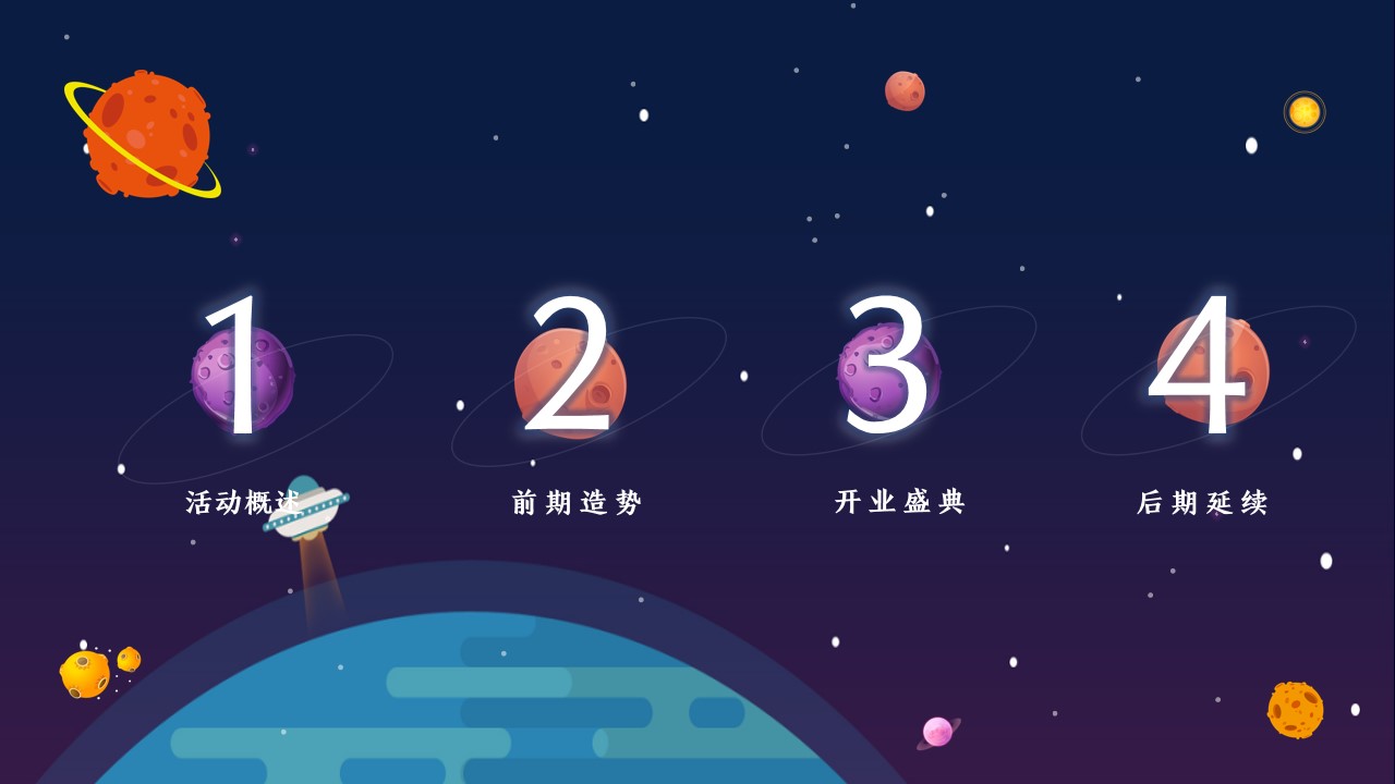 1702618171 a226fd4163bf13c - 潮玩星球商场开街活动