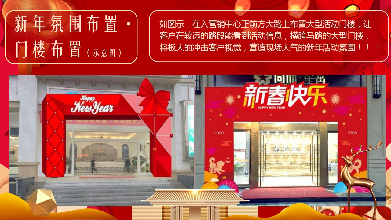 1702618409 d14efb4b491c1b2 - 《喜迎新年·龙年大吉》2024年元旦龙年新年活动方案