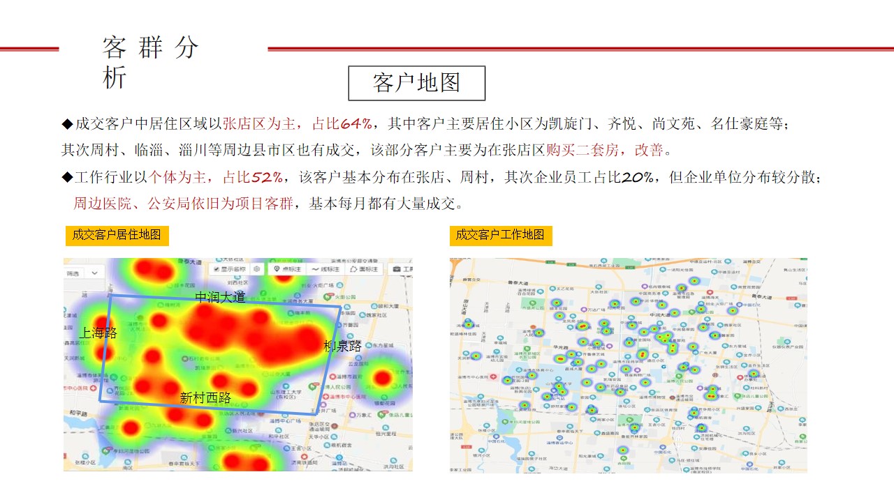1702876566 d14efb4b491c1b2 - 世茂·璀璨珑府年度营销推广案