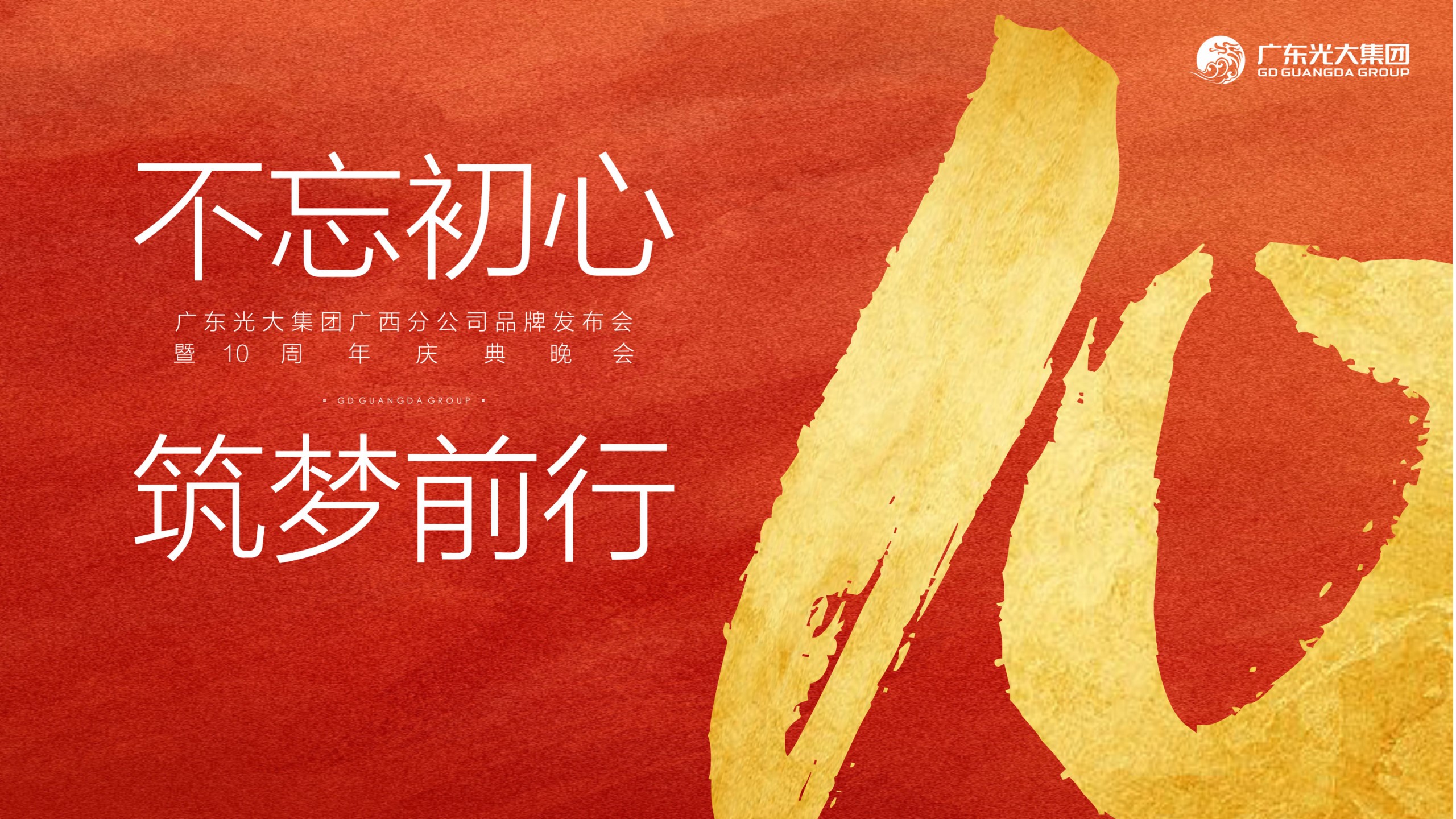 1702876632 561051a510bdcc5 - 商业服务十周年庆典活动方案