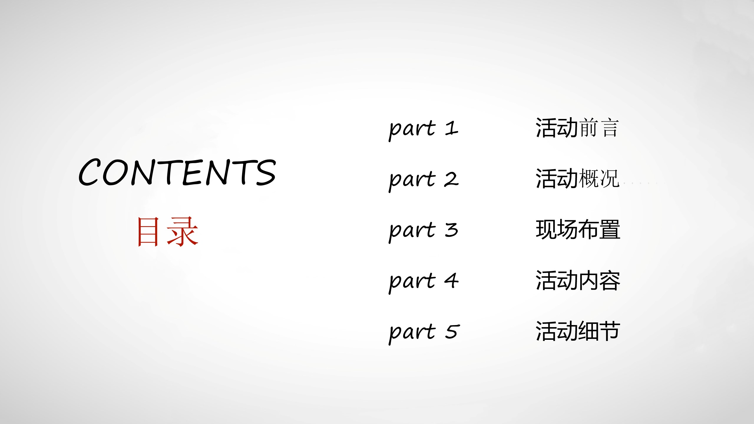 1702876674 dcfa053177d01f6 - 商业服务十周年庆典活动方案