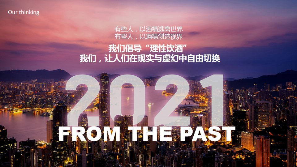 1702877026 dcfa053177d01f6 - 赛博朋克风年会盛典创意策划案
