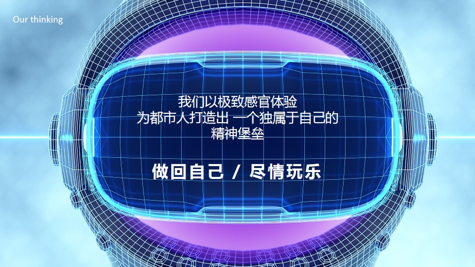 1702877059 d14efb4b491c1b2 - 赛博朋克风年会盛典创意策划案