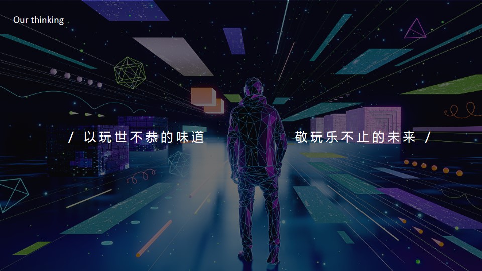 1702877068 0f927bc20e699d3 - 赛博朋克风年会盛典创意策划案