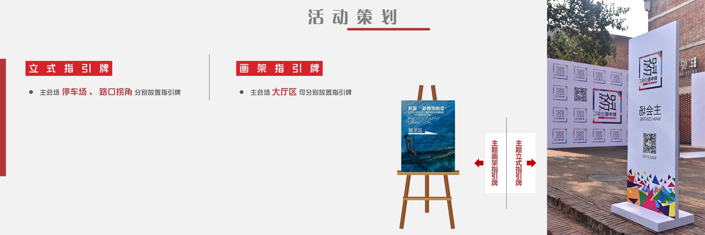 1702964369 d14efb4b491c1b2 - 中信银行银行开业庆典策划方案