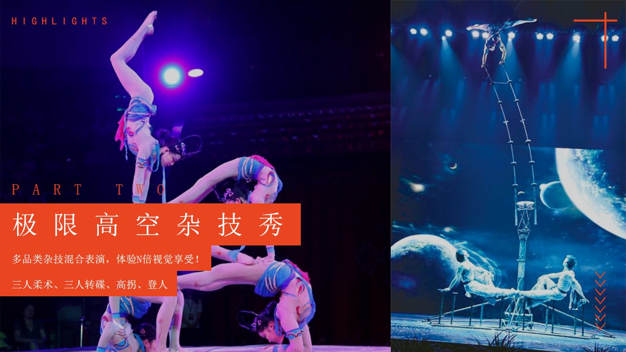 1702964592 0f927bc20e699d3 - 商业地产惊奇戏剧节活动策划案