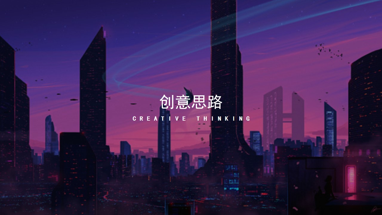 1702964644 a5edf932cf9929b - 企业年会（赛博舞青春 朋克嘉年华主题）活动策划方案