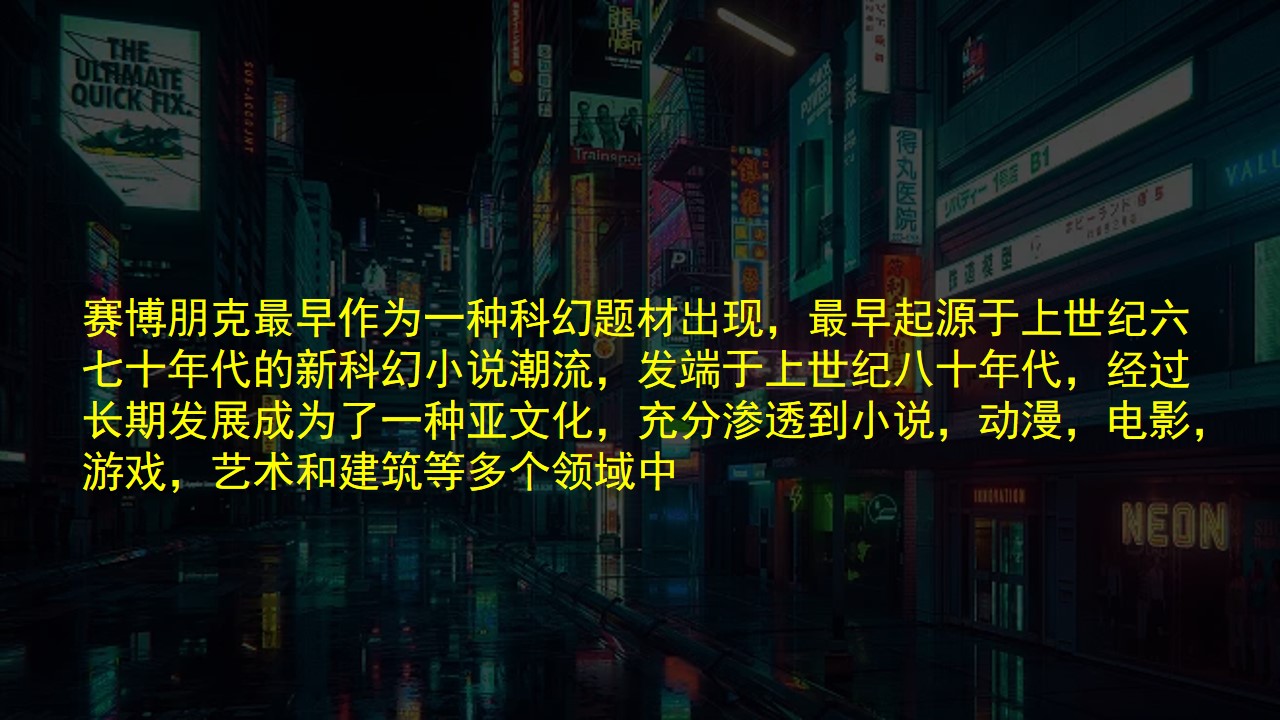 1702964651 50e3092c82ce78d - 企业年会（赛博舞青春 朋克嘉年华主题）活动策划方案