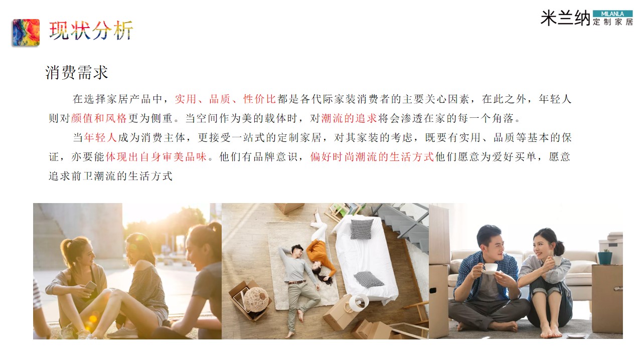 1702964850 dcfa053177d01f6 - 米兰纳木门新品发布会活动策划方案