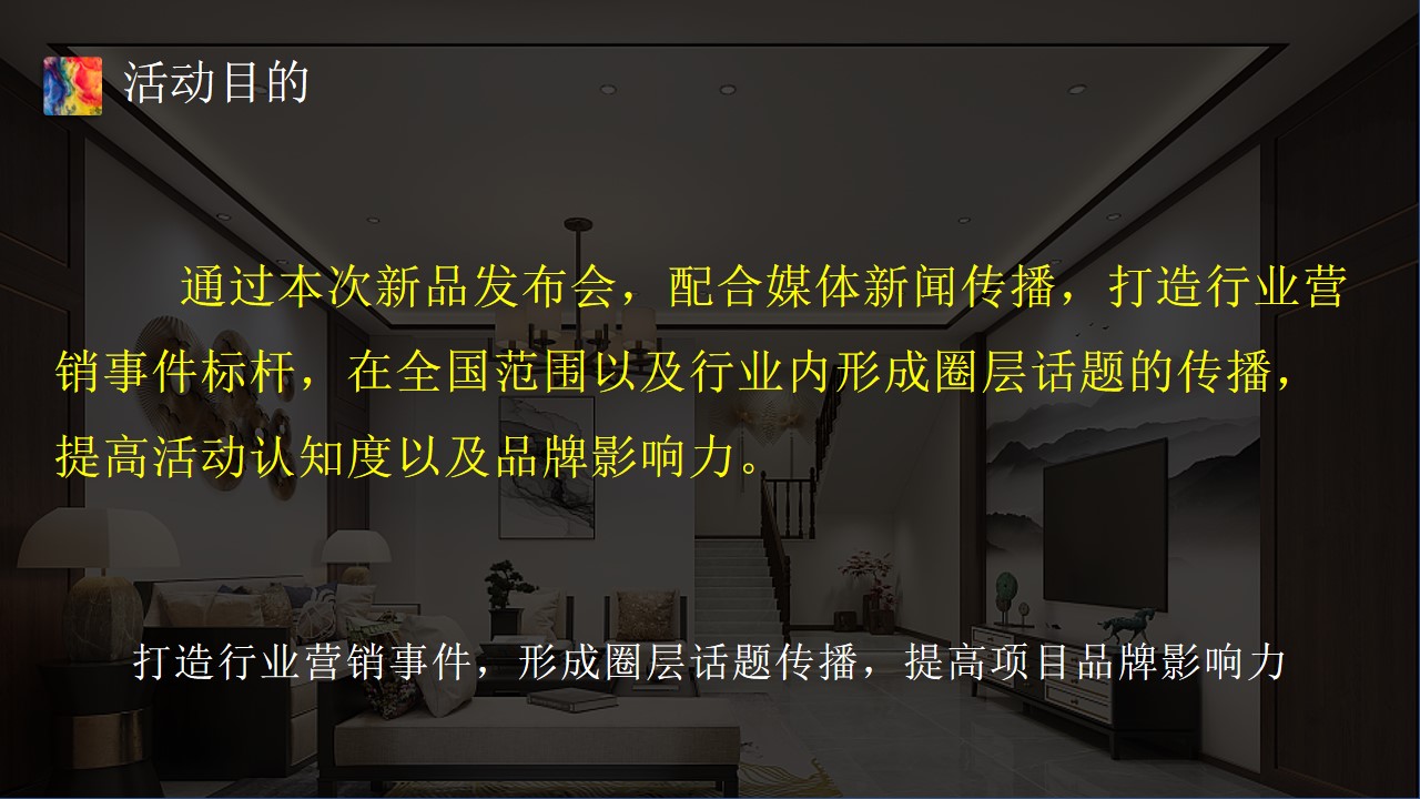 1702964872 42598eae9c79557 - 米兰纳木门新品发布会活动策划方案