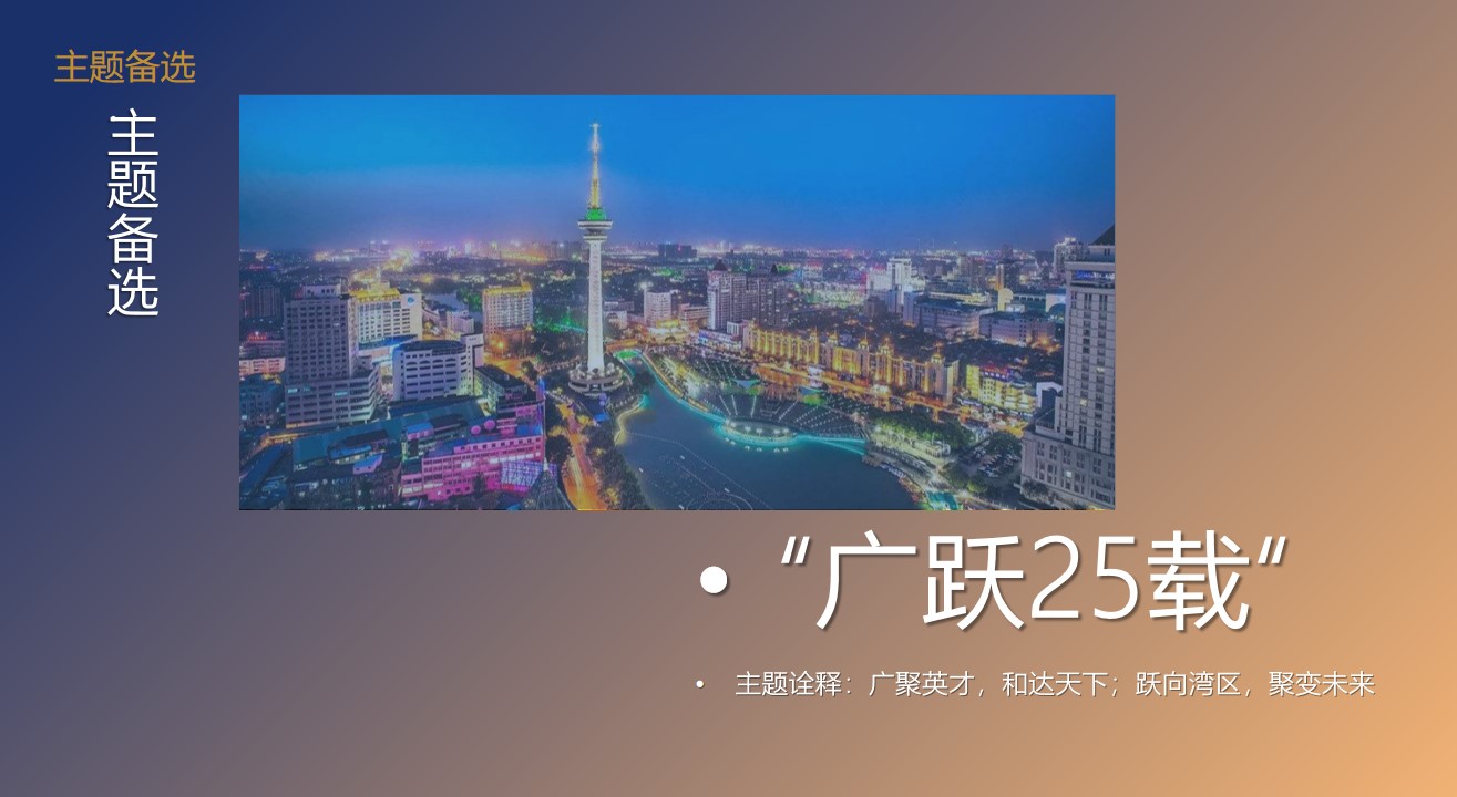 1702964973 42598eae9c79557 - 律师事务所年会活动策划方案