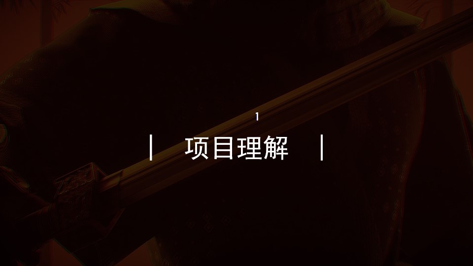 1702965542 50e3092c82ce78d - 国风主题公司年会创意方案