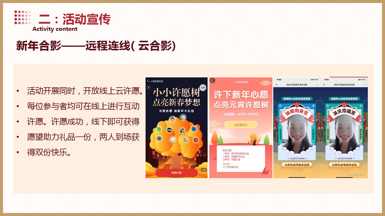 1702966010 0f927bc20e699d3 - 地产项目龙年活动方案